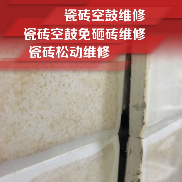 分宜瓷砖空鼓维修公司分享瓷砖胶薄贴法的具体操作步骤